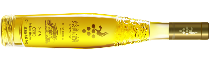 辽宁三合酒业有限公司, 蔡龍麟冰酒 金鼎, 桓仁, 辽宁, 中国 2019
