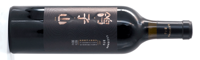 宁夏鸽子山酒庄有限公司, 鸽子山赤霞珠干红葡萄酒2016, 贺兰山东麓, 宁夏, 中国, 2016