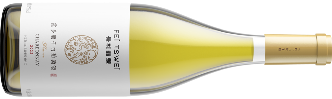 宁夏长和翡翠酒庄有限公司, 珍藏霞多丽干白葡萄酒, 贺兰山东麓, 宁夏, 中国 2022
